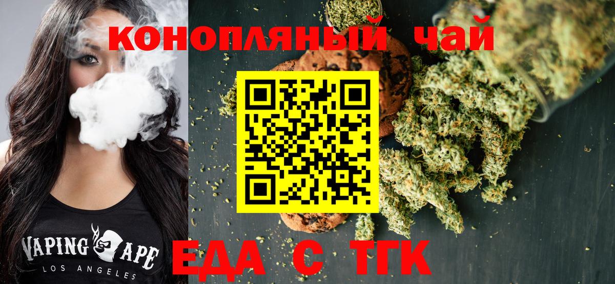 Печенье с ТГК конопля  Вход с VPN  Волжск 