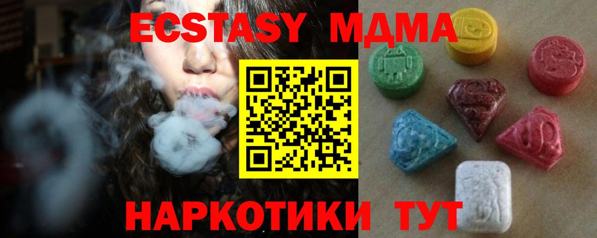 Волжск  omg онион  Вход с VPN  ЭКСТАЗИ XTC 