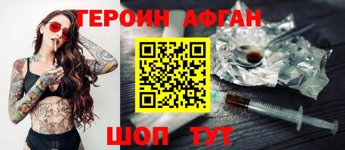 Героин  Вход с VPN  Волжск  ГЕРОИН Heroin 