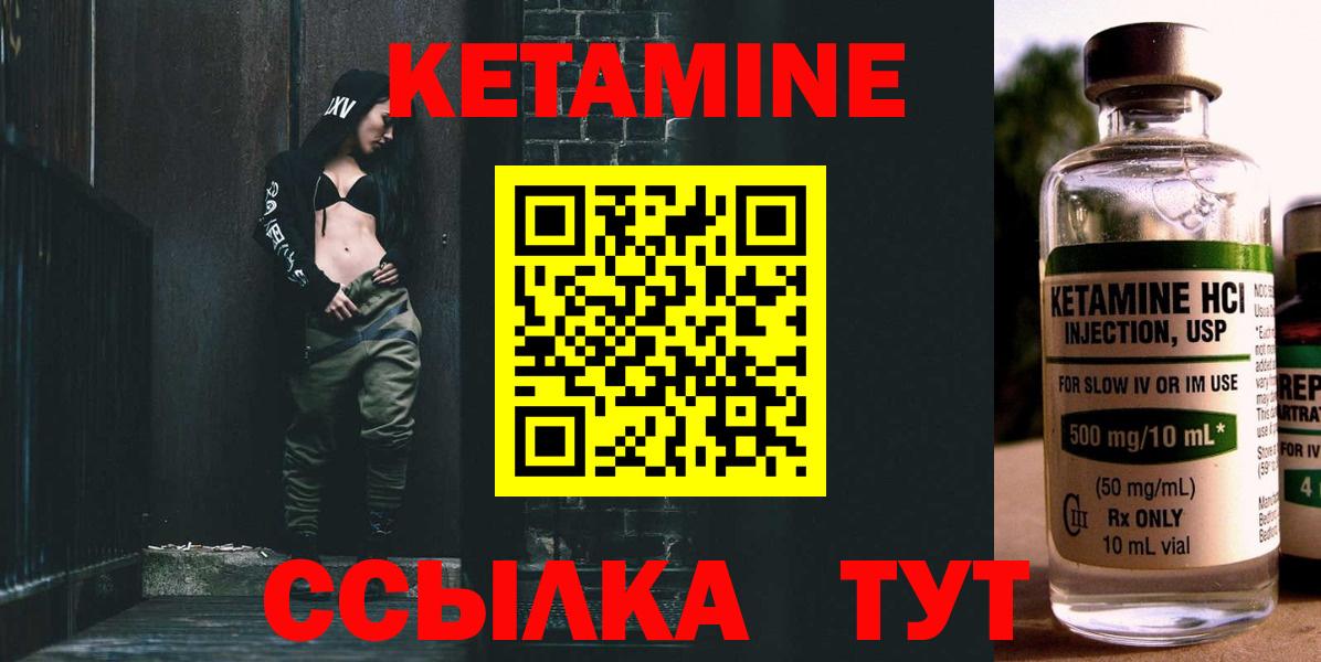 Волжск  Кетамин ketamine  Вход с VPN 