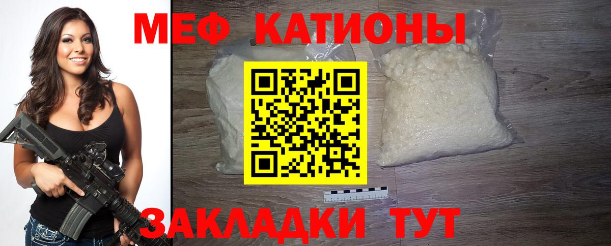 Мефедрон кристаллы Волжск