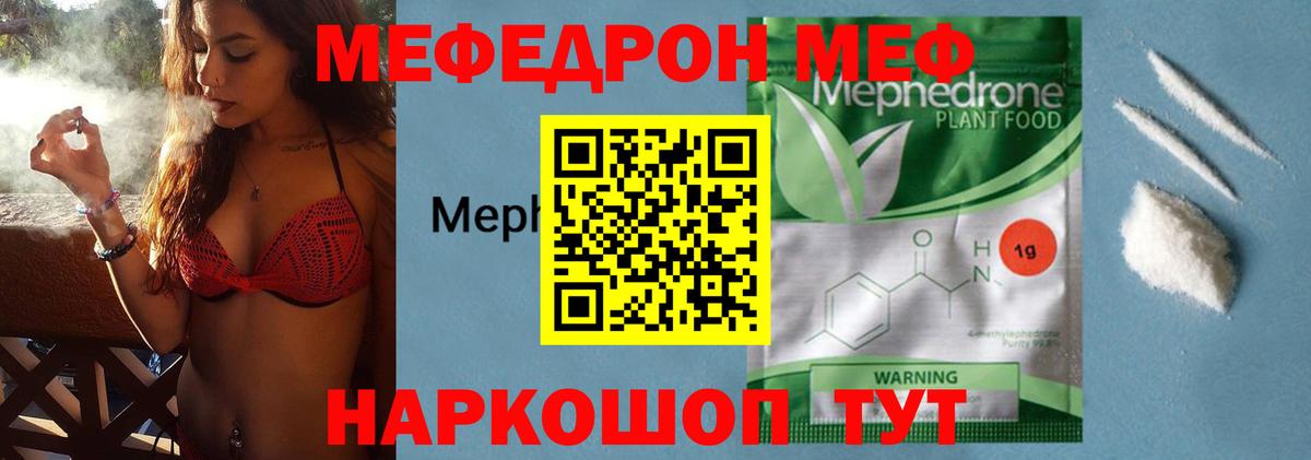 Мефедрон 4 MMC  МЕФ  Мефедрон  Меф VHQ  Вход с VPN  Волжск 
