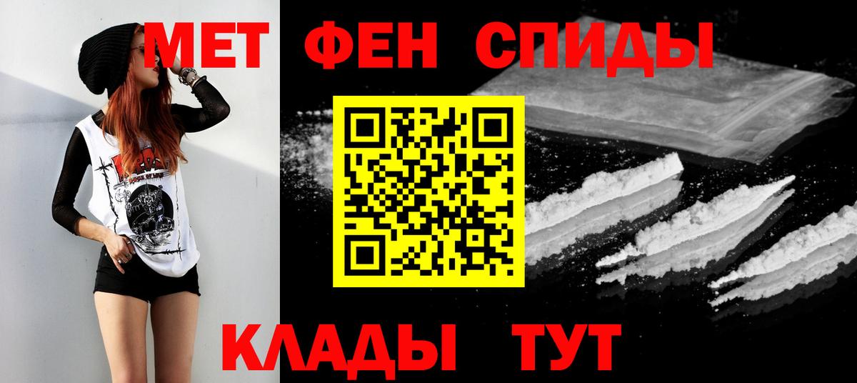 Первитин Methamphetamine  Первитин  Волжск  Первитин Methamphetamine  Вход с VPN 
