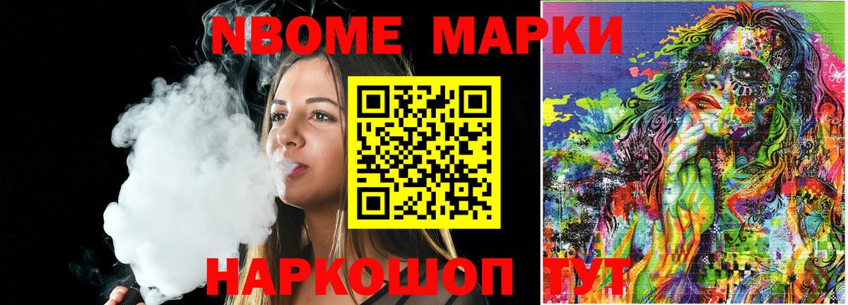 Наркотические марки  Вход с VPN  Марки N-bome 1,5мг  Волжск  Марки N-bome 1,5мг 