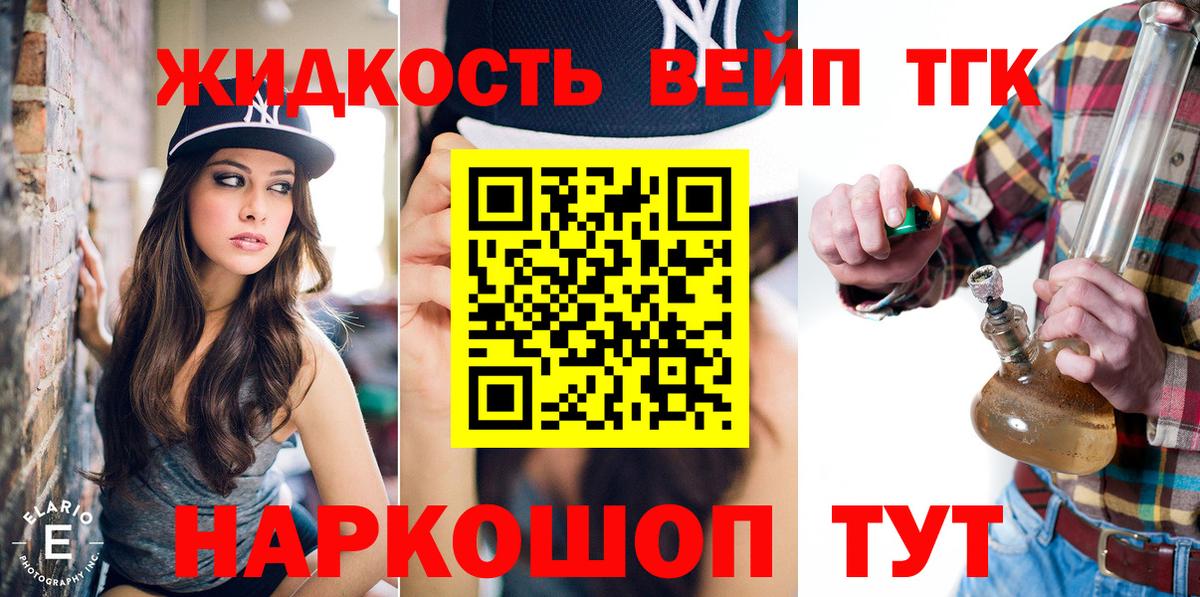 ТГК гашишное масло Волжск